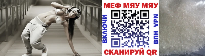 МЯУ-МЯУ мука  Купить закладки  Советский 