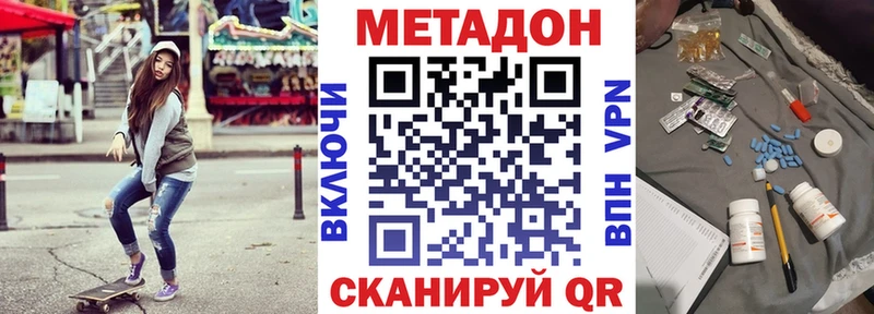 МЕТАДОН белоснежный  Купить закладки  Советский 